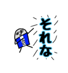 雑な絵に無難な会話。消しゴムマン（個別スタンプ：18）