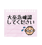 宮崎弁のパパスタンプ(*^◯^*)お仕事編（個別スタンプ：19）