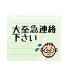 宮崎弁のパパスタンプ(*^◯^*)お仕事編（個別スタンプ：23）