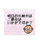 宮崎弁のパパスタンプ(*^◯^*)お仕事編（個別スタンプ：31）