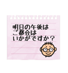 宮崎弁のパパスタンプ(*^◯^*)お仕事編（個別スタンプ：32）