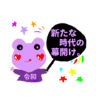 応援うちわぱーぷるフロッグ（個別スタンプ：9）