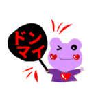 応援うちわぱーぷるフロッグ（個別スタンプ：31）
