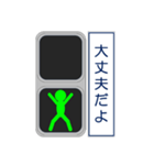 おもしろ信号機シリーズ 挨拶する信号機2（個別スタンプ：3）