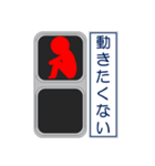 おもしろ信号機シリーズ 挨拶する信号機2（個別スタンプ：8）