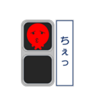 おもしろ信号機シリーズ 挨拶する信号機2（個別スタンプ：19）