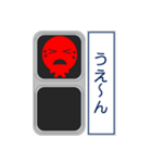 おもしろ信号機シリーズ 挨拶する信号機2（個別スタンプ：20）