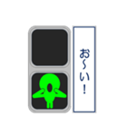 おもしろ信号機シリーズ 挨拶する信号機2（個別スタンプ：28）