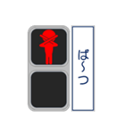 おもしろ信号機シリーズ 挨拶する信号機2（個別スタンプ：34）