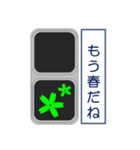 おもしろ信号機シリーズ 挨拶する信号機2（個別スタンプ：37）