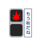 おもしろ信号機シリーズ 挨拶する信号機2（個別スタンプ：39）