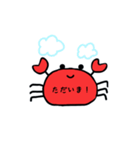 かに丸（個別スタンプ：5）