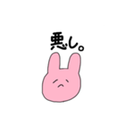 うざいうさちゃん（個別スタンプ：5）