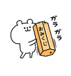 ゆるくま 年賀(2019再販)（個別スタンプ：25）