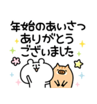 ゆるくま 年賀(2019再販)（個別スタンプ：40）