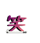 トラック積載文字（個別スタンプ：8）