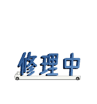 トラック積載文字（個別スタンプ：24）