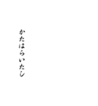 縦書きの古語（個別スタンプ：16）