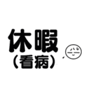 文字と絵文字を白黒で（個別スタンプ：3）