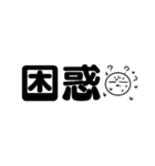 文字と絵文字を白黒で（個別スタンプ：30）