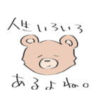 ゆるく生きたいクマ（個別スタンプ：1）