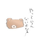 ゆるく生きたいクマ（個別スタンプ：3）