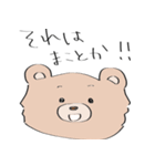 ゆるく生きたいクマ（個別スタンプ：20）