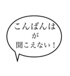 聞こえない〜日常編〜（個別スタンプ：3）