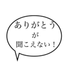 聞こえない〜日常編〜（個別スタンプ：9）