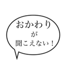 聞こえない〜日常編〜（個別スタンプ：17）