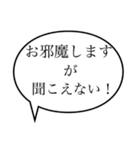 聞こえない〜日常編〜（個別スタンプ：23）