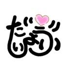 ひらがな大好き（個別スタンプ：10）
