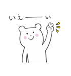 おきらくま（個別スタンプ：2）