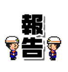 ピクセル消防団【操法編】（個別スタンプ：20）