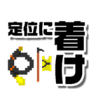 ピクセル消防団【操法編】（個別スタンプ：35）