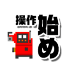 ピクセル消防団【操法編】（個別スタンプ：36）