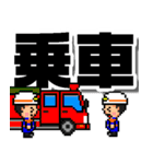 ピクセル消防団【操法編】（個別スタンプ：37）