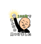 ゆーへいすたんぷ（個別スタンプ：6）