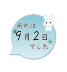 9月2日記念日うさぎ（個別スタンプ：13）