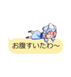 東方Projectふきだしっぽいスタンプ（個別スタンプ：1）