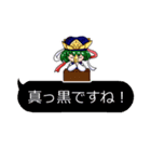 東方Projectふきだしっぽいスタンプ（個別スタンプ：3）