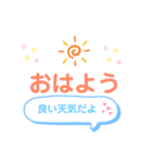 デカ文字ごあいさつ（コメント入）（個別スタンプ：1）