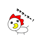 かわいい？にわとりさん（個別スタンプ：1）