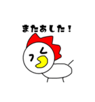 かわいい？にわとりさん（個別スタンプ：7）