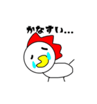 かわいい？にわとりさん（個別スタンプ：11）
