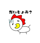 かわいい？にわとりさん（個別スタンプ：13）