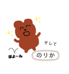 私達家族専用スタンプ（個別スタンプ：4）