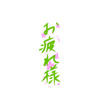 挨拶スタンプ(背景サクラ)（個別スタンプ：2）