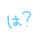 きたない手書きスタンプ（個別スタンプ：11）