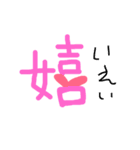 きたない手書きスタンプ（個別スタンプ：23）